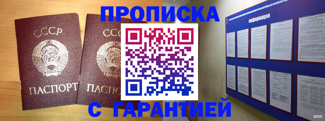 прописка паспорт в Гремячинске