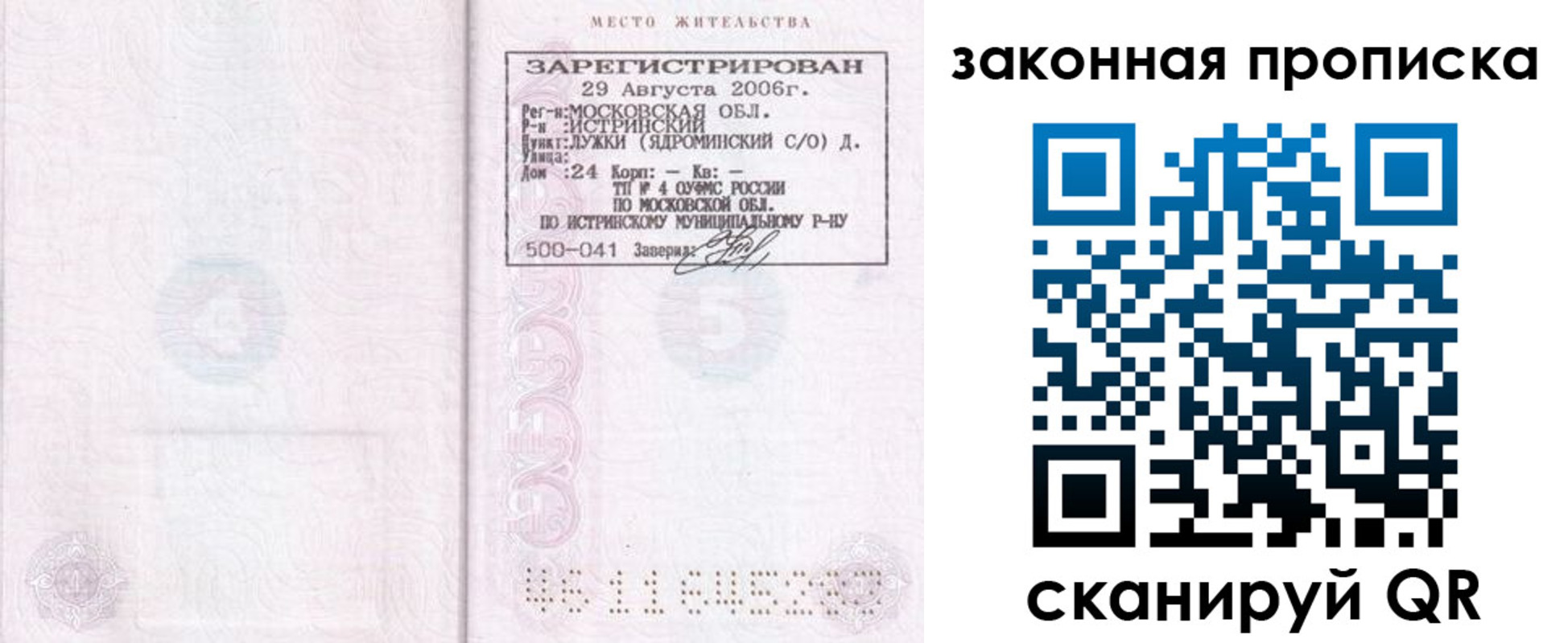 найти адрес прописки в Гремячинске