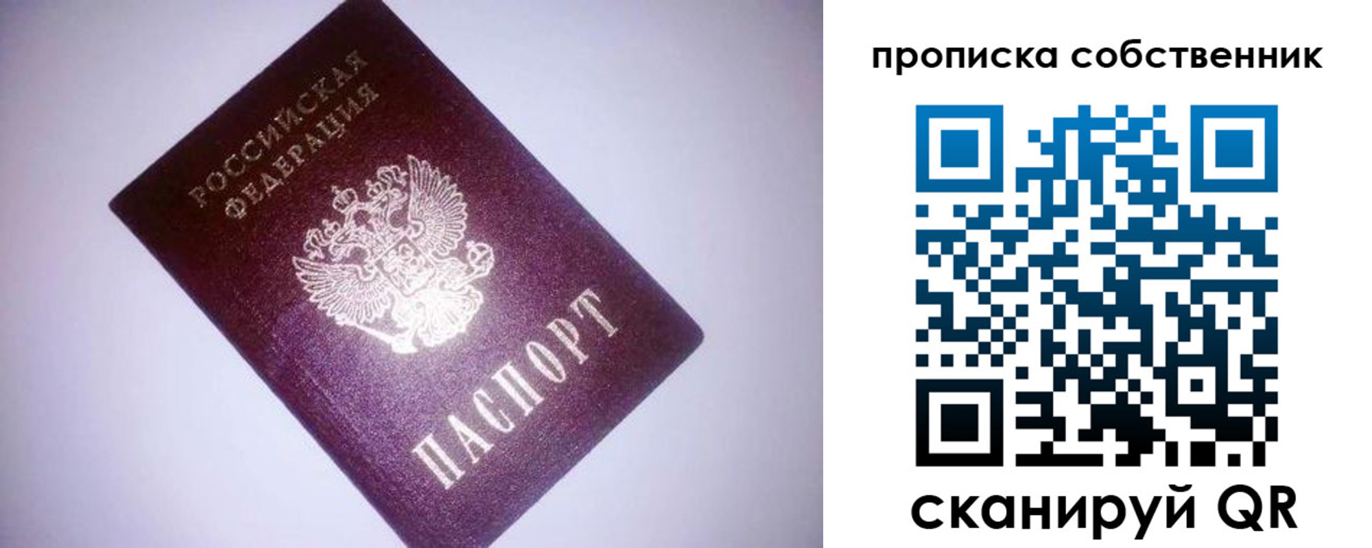 прописка от собственника в Гремячинске