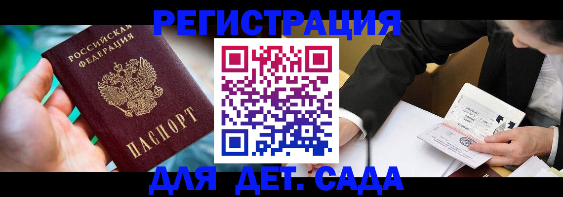 прописка поиск в Гремячинске