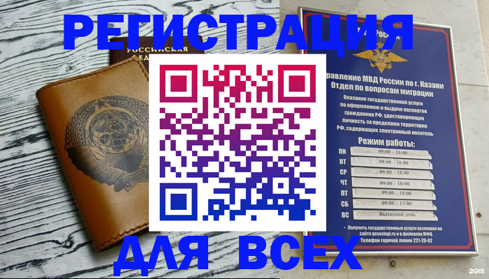 прописка паспорт в Гремячинске