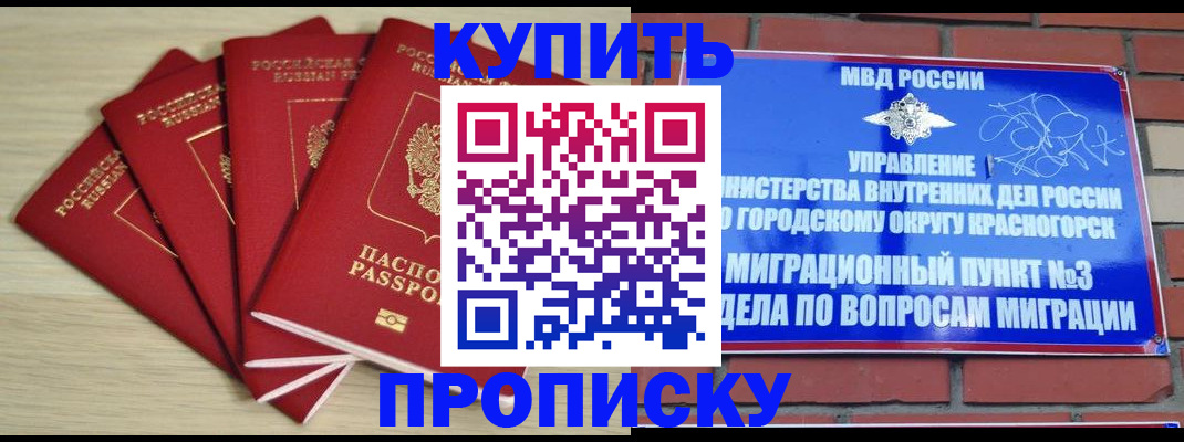 пропишу в квартире в Гремячинске